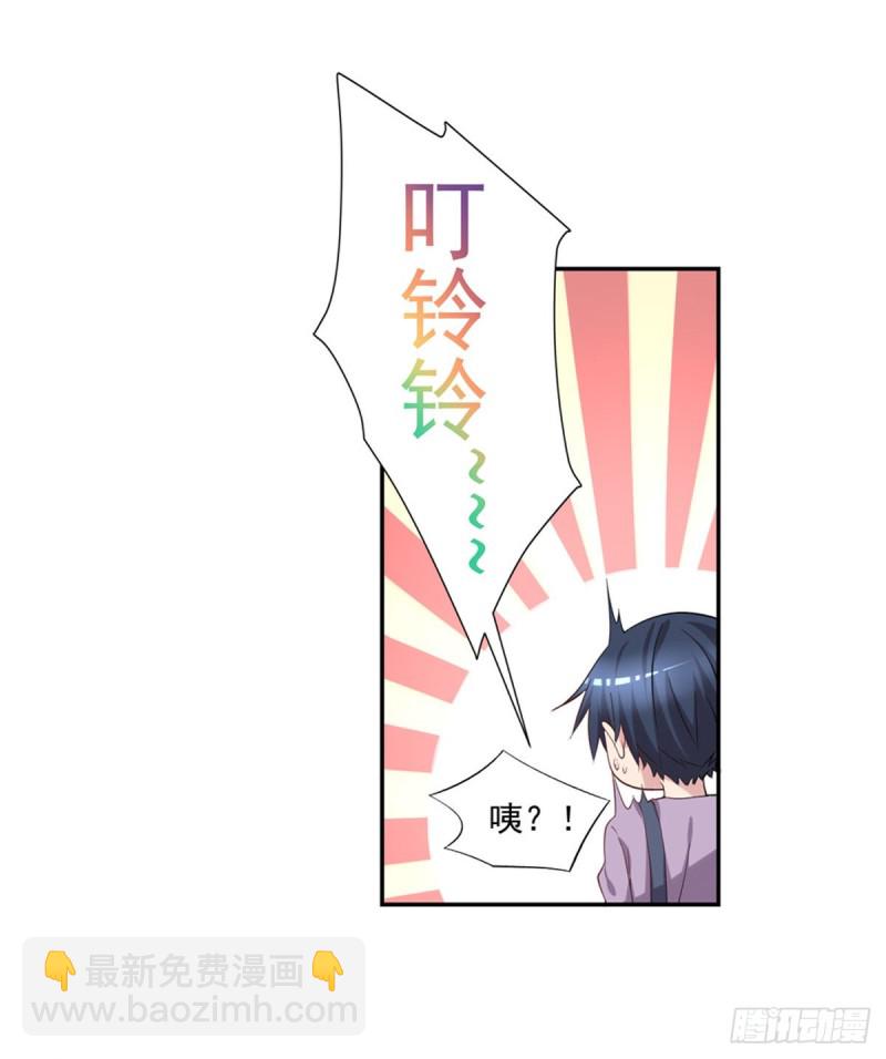 🍕开个诊所来修仙 第22话 哪里来的野医生 第6页