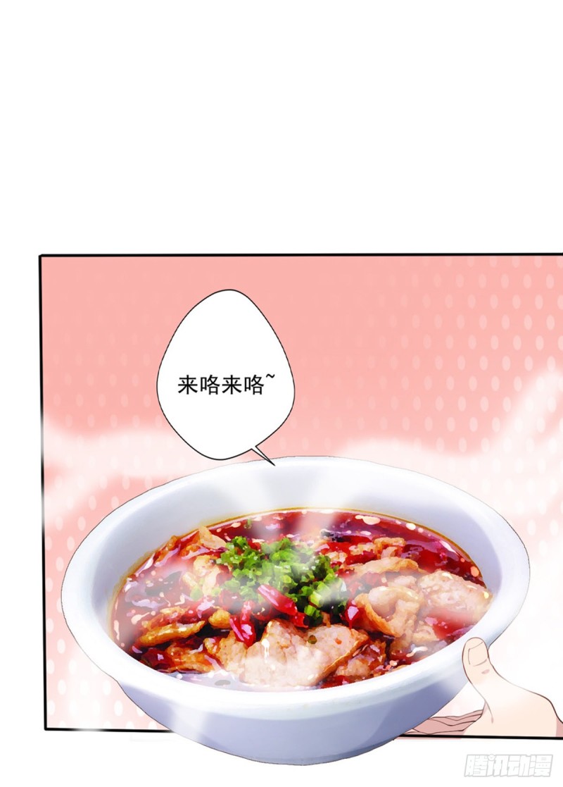 🍕开个诊所来修仙 第22话 哪里来的野医生 第9页