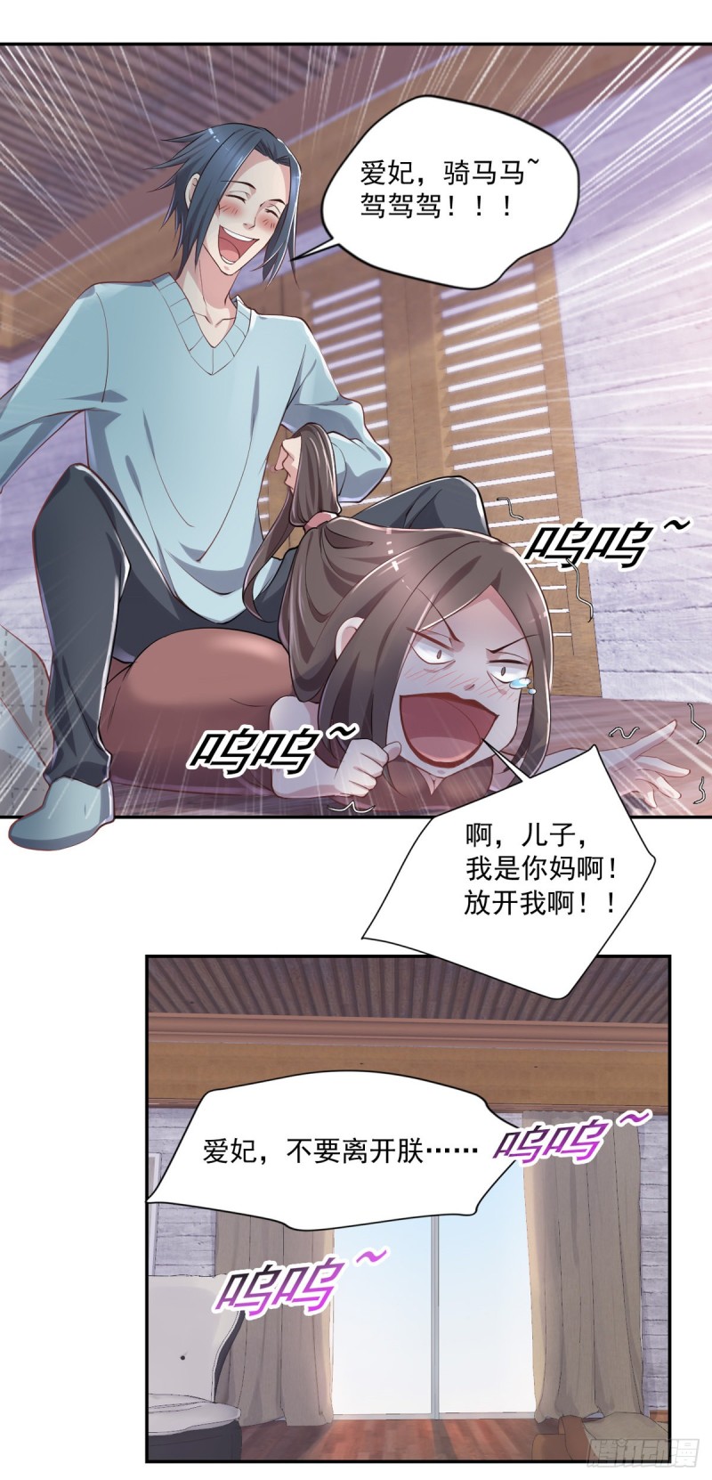 🍕开个诊所来修仙 第24话 寻祖项目 第12页