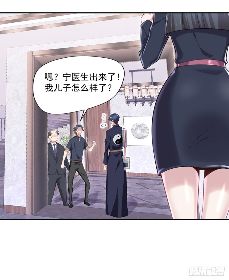 🍕开个诊所来修仙 第24话 寻祖项目 第18页