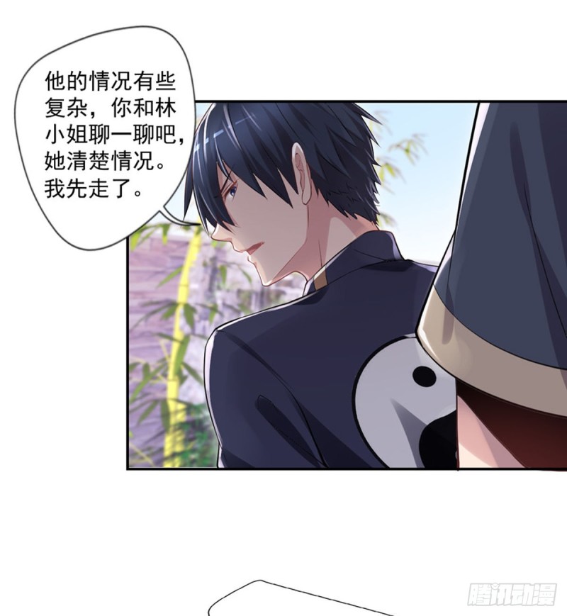 🍕开个诊所来修仙 第24话 寻祖项目 第19页