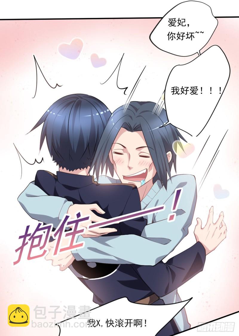 🍕开个诊所来修仙 第24话 寻祖项目 第2页