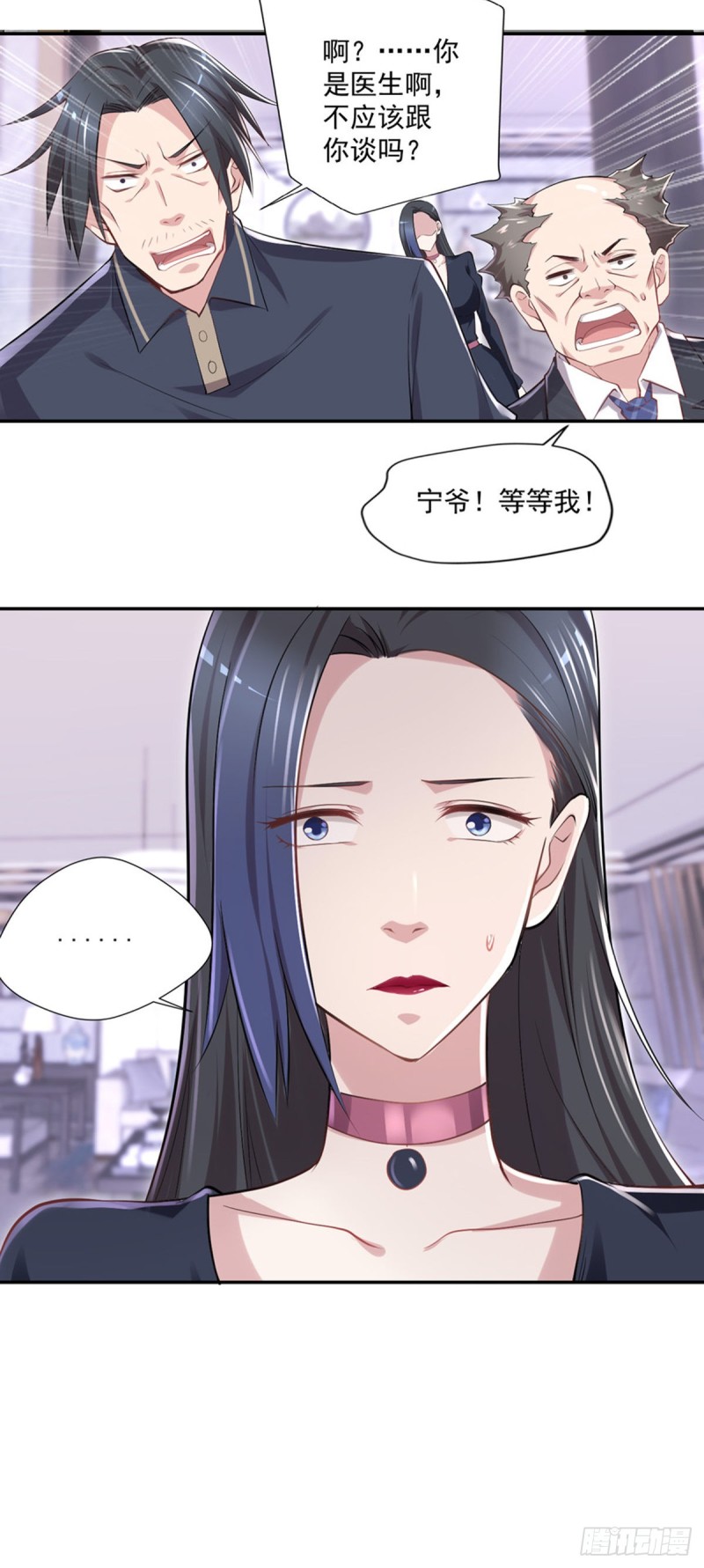🍕开个诊所来修仙 第24话 寻祖项目 第20页