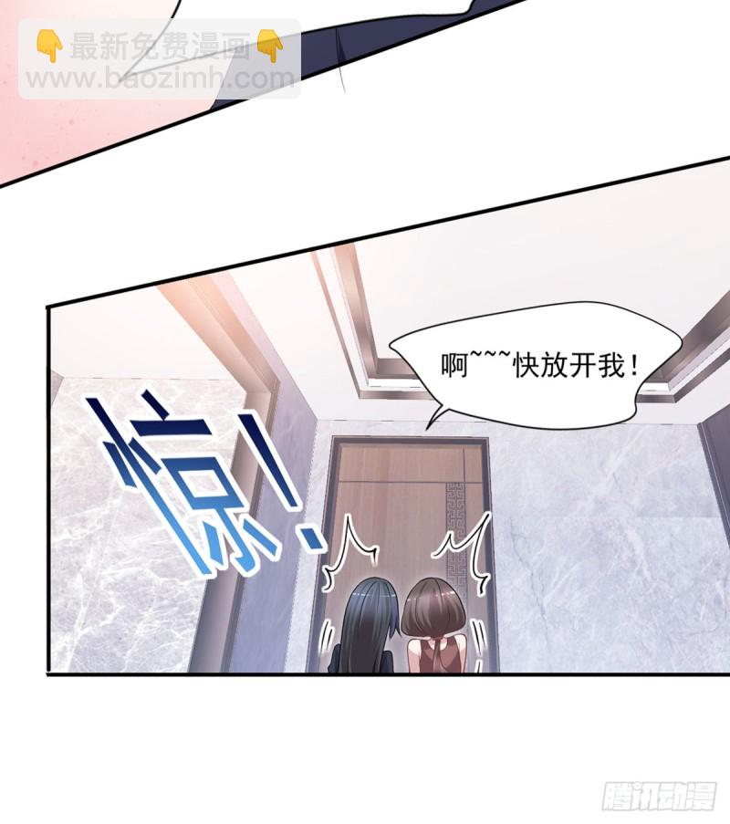 🍕开个诊所来修仙 第24话 寻祖项目 第3页