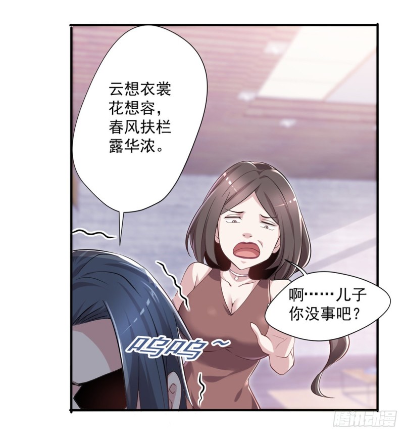 🍕开个诊所来修仙 第24话 寻祖项目 第7页