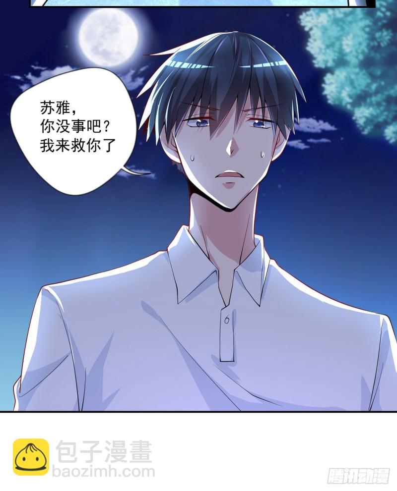 🍕开个诊所来修仙 第26话 我当你是个医生 第10页