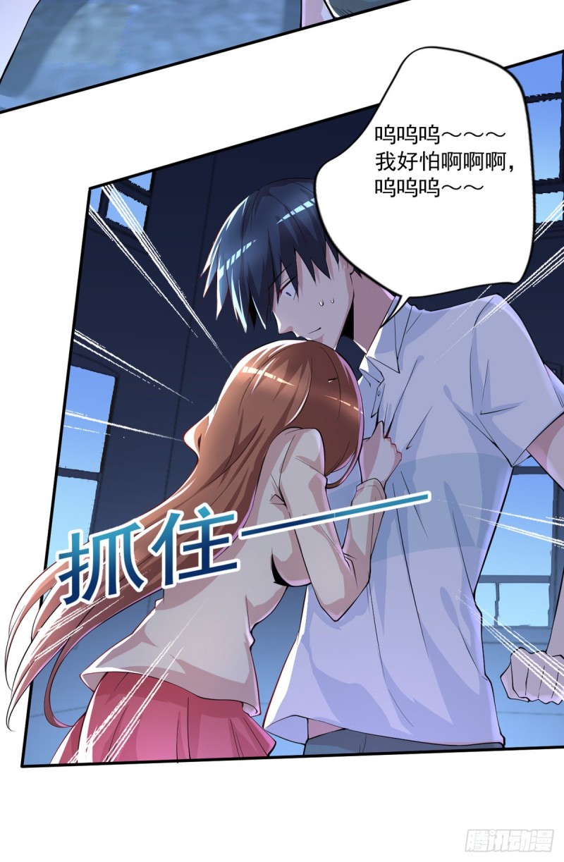 🍕开个诊所来修仙 第26话 我当你是个医生 第13页