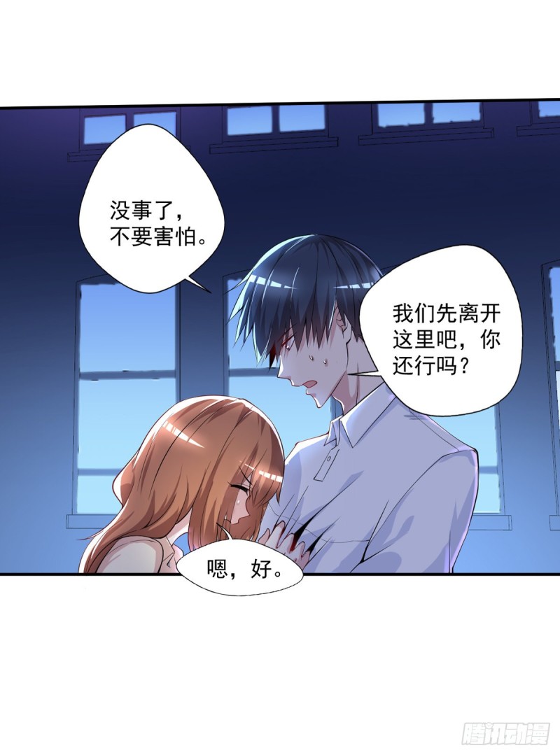 🍕开个诊所来修仙 第26话 我当你是个医生 第14页