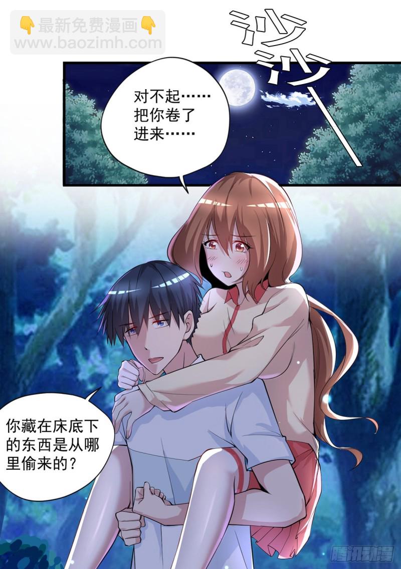 🍕开个诊所来修仙 第26话 我当你是个医生 第17页