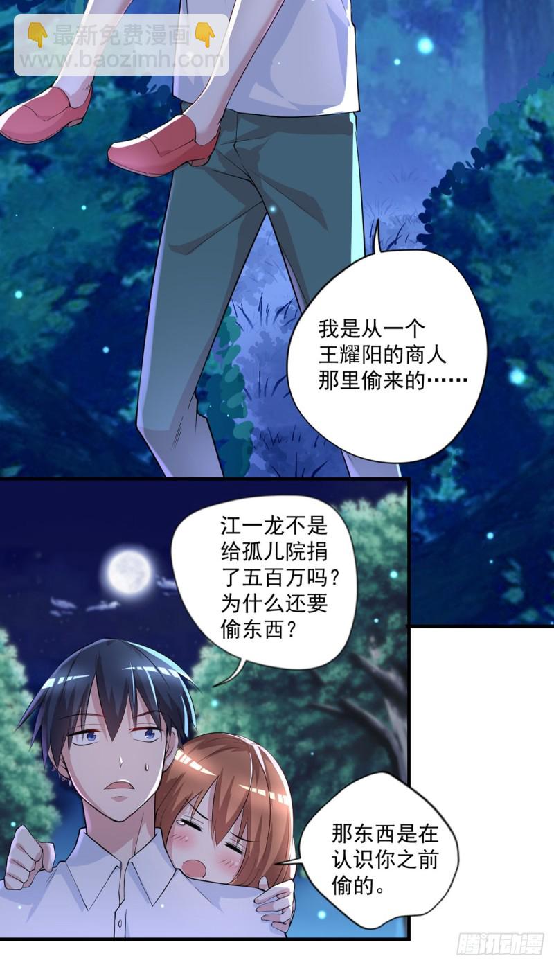 🍕开个诊所来修仙 第26话 我当你是个医生 第18页