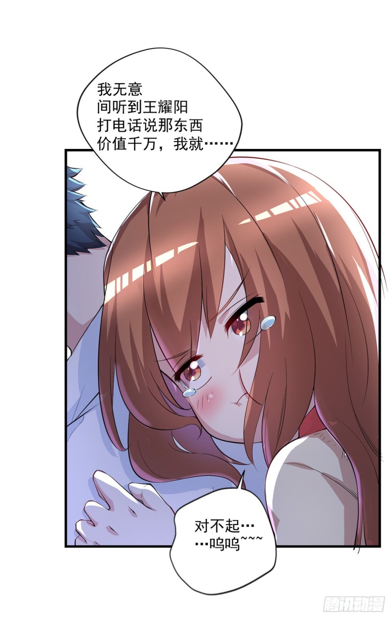 🍕开个诊所来修仙 第26话 我当你是个医生 第19页
