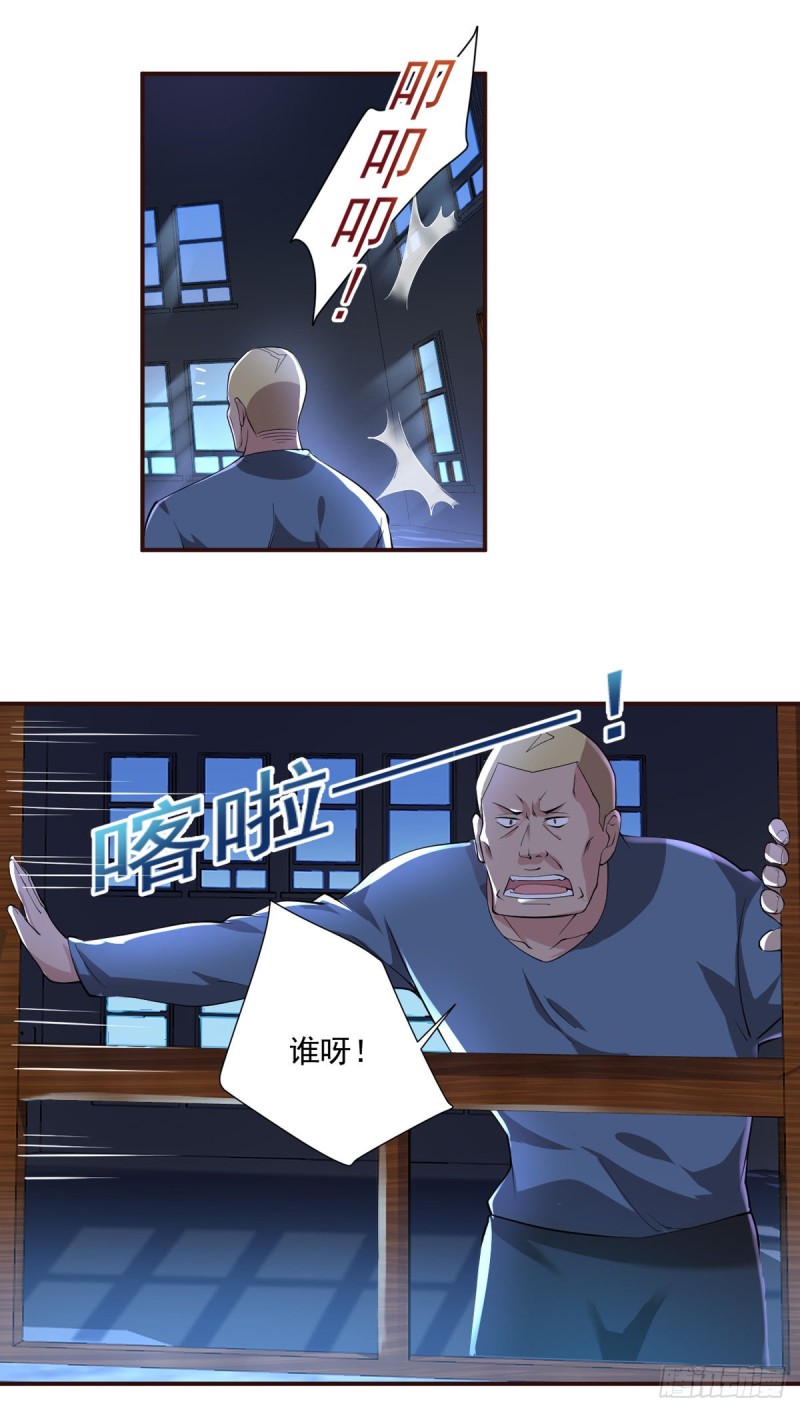🍕开个诊所来修仙 第26话 我当你是个医生 第2页