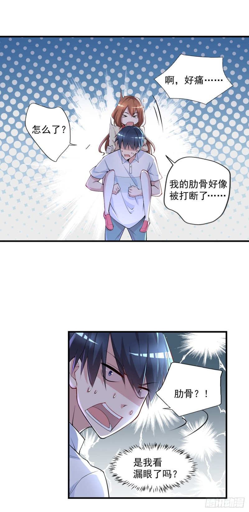 🍕开个诊所来修仙 第26话 我当你是个医生 第20页