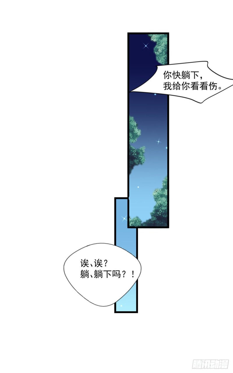 🍕开个诊所来修仙 第26话 我当你是个医生 第21页