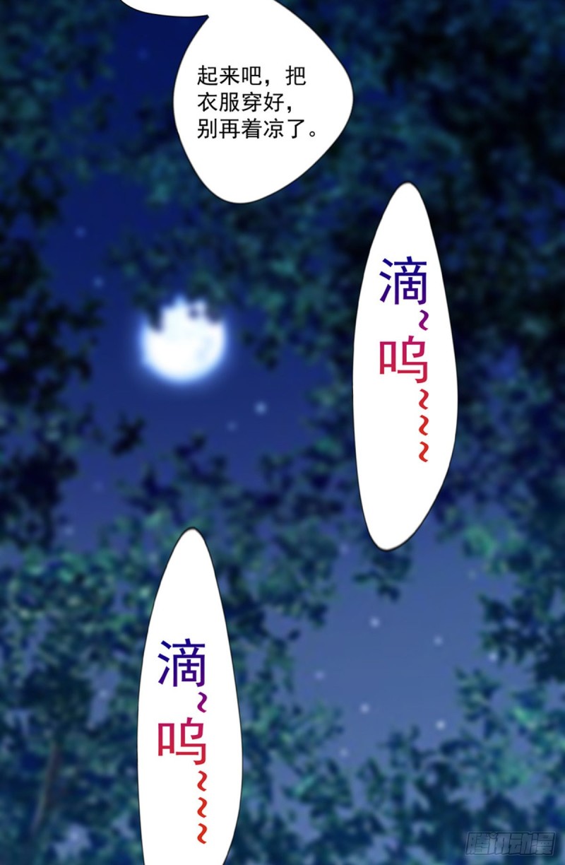 🍕开个诊所来修仙 第26话 我当你是个医生 第26页