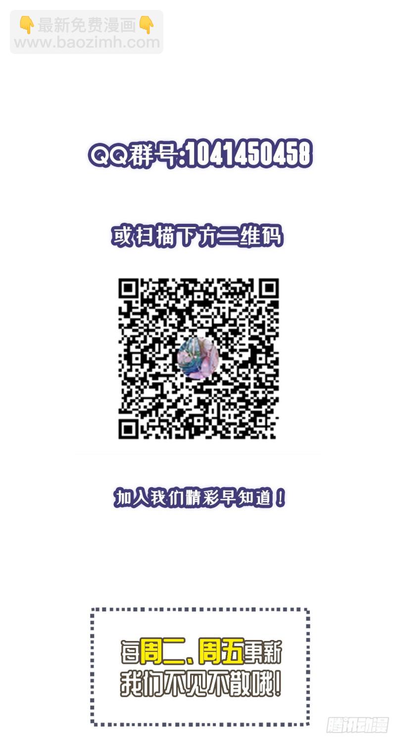 🍕开个诊所来修仙 第26话 我当你是个医生 第29页