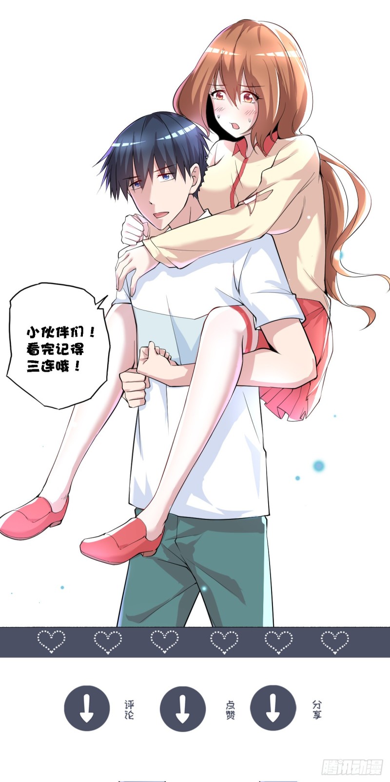 🍕开个诊所来修仙 第26话 我当你是个医生 第30页
