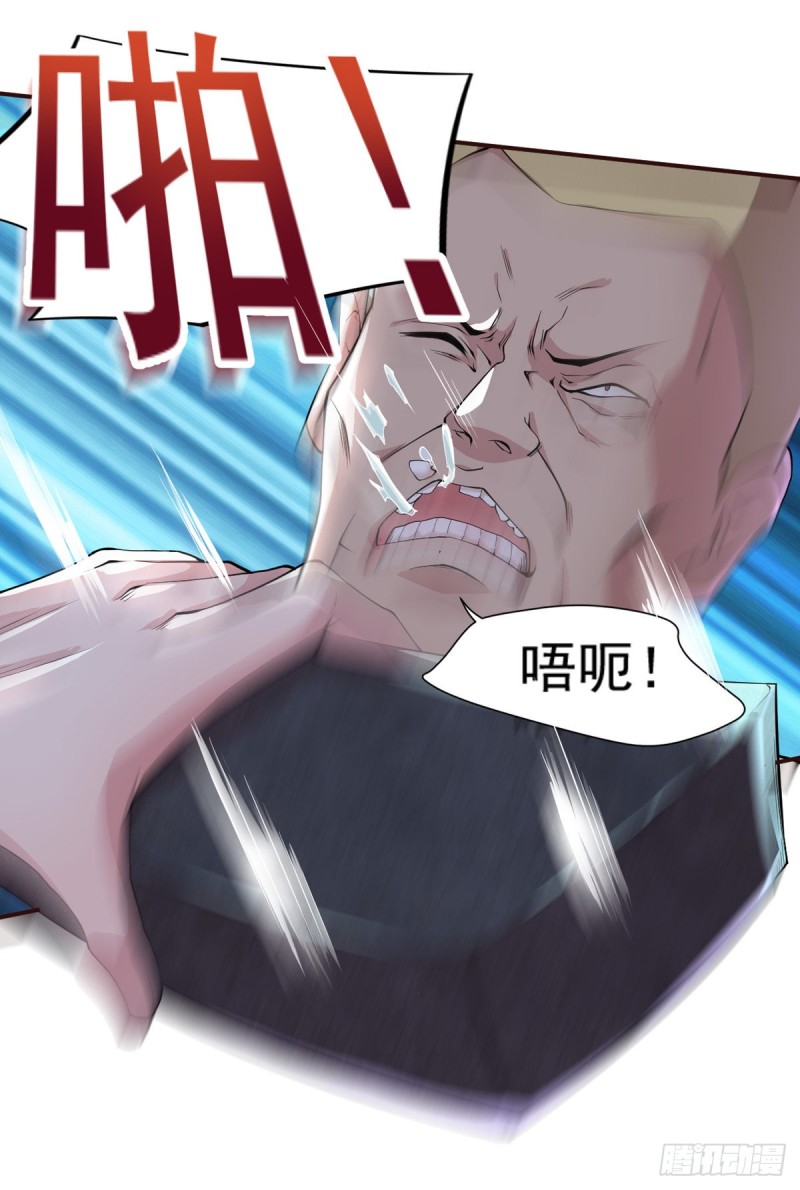 🍕开个诊所来修仙 第26话 我当你是个医生 第4页