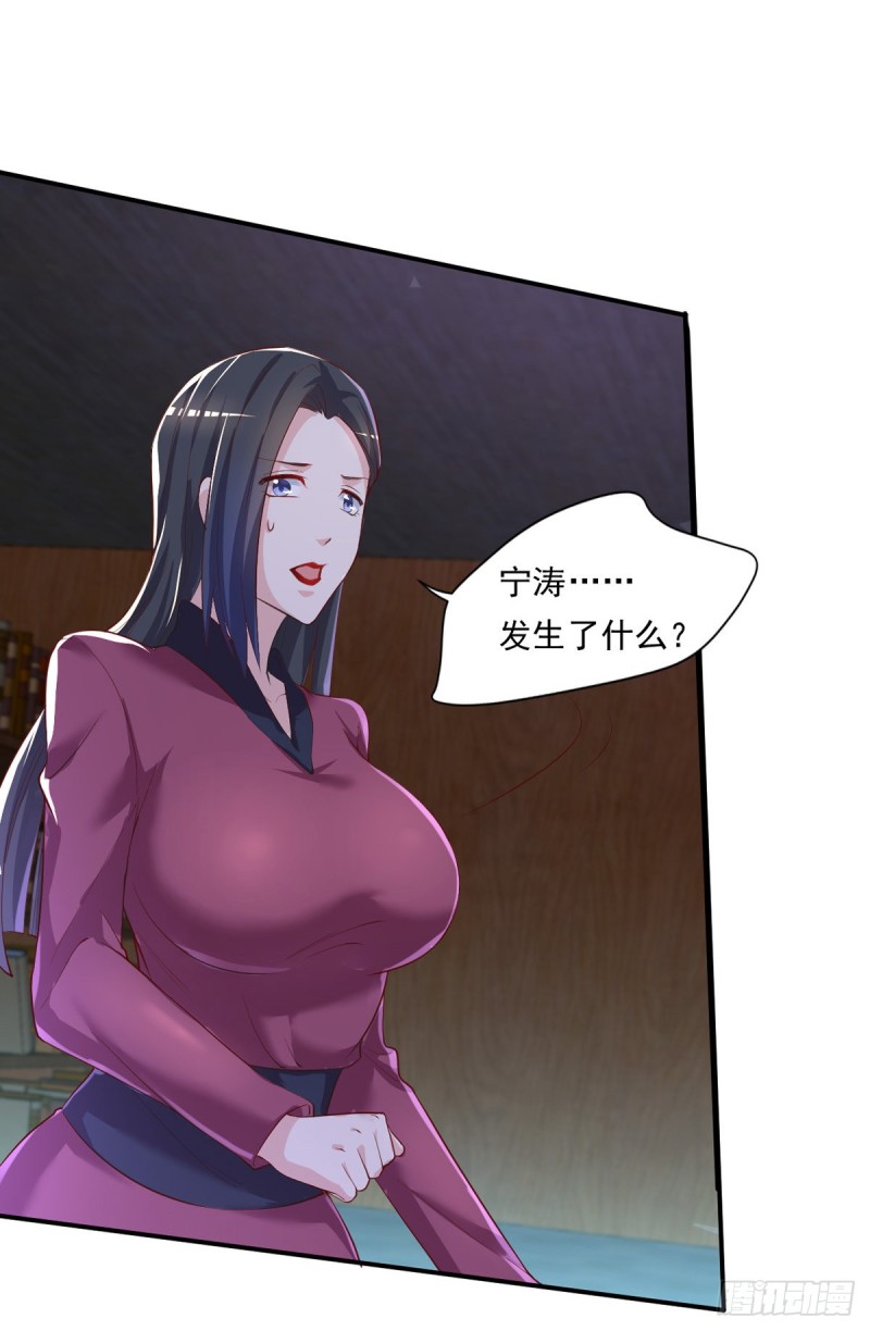 🍕开个诊所来修仙 第28话 清妤遇刺！ 第13页
