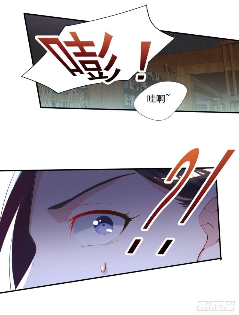 🍕开个诊所来修仙 第28话 清妤遇刺！ 第14页