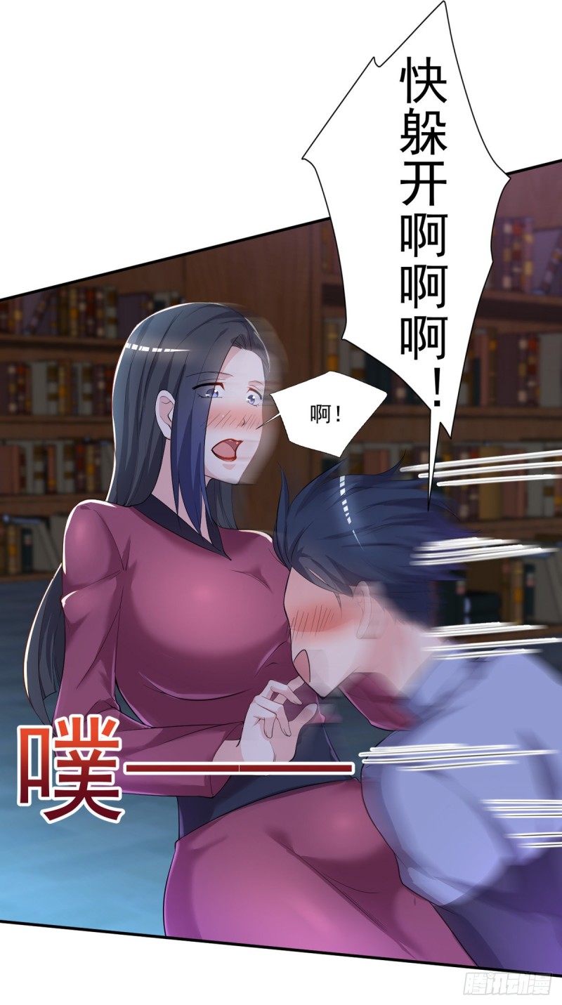 🍕开个诊所来修仙 第28话 清妤遇刺！ 第15页