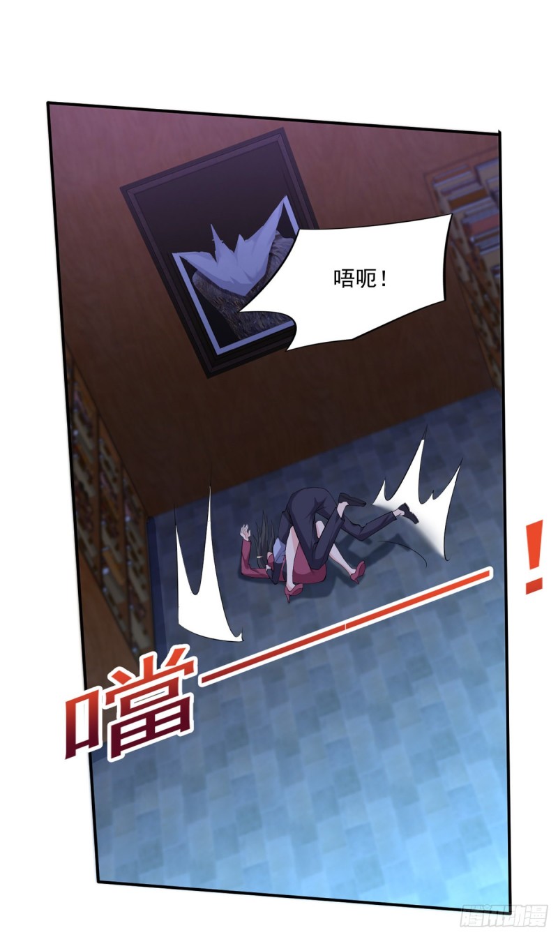 🍕开个诊所来修仙 第28话 清妤遇刺！ 第16页