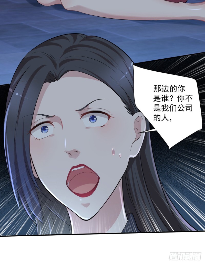 🍕开个诊所来修仙 第28话 清妤遇刺！ 第24页