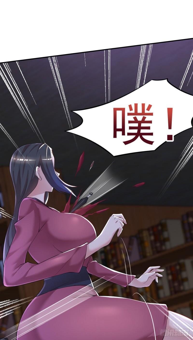🍕开个诊所来修仙 第28话 清妤遇刺！ 第28页