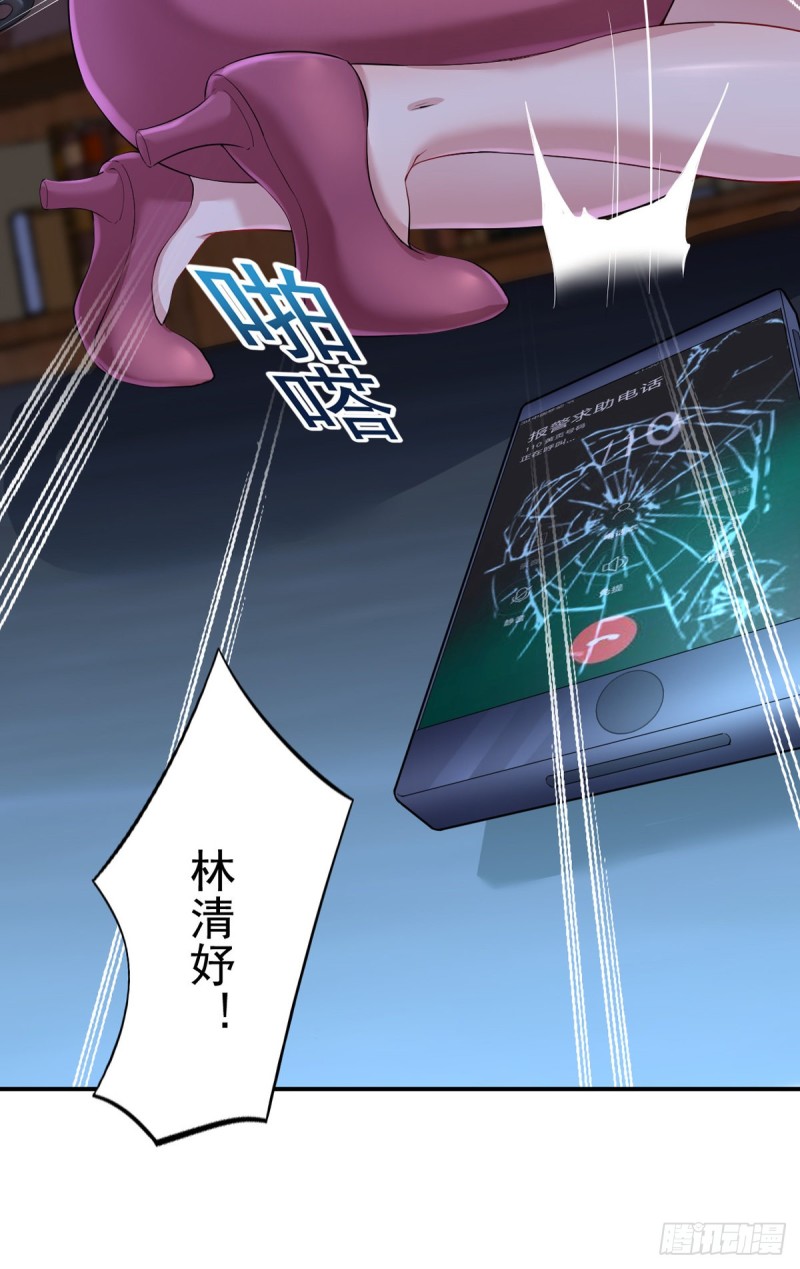 🍕开个诊所来修仙 第28话 清妤遇刺！ 第29页