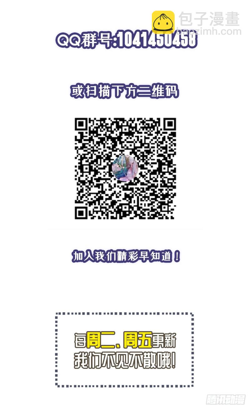 🍕开个诊所来修仙 第28话 清妤遇刺！ 第30页