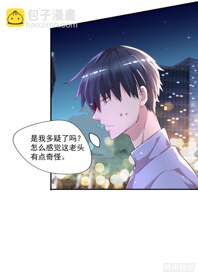🍕开个诊所来修仙 第28话 清妤遇刺！ 第5页