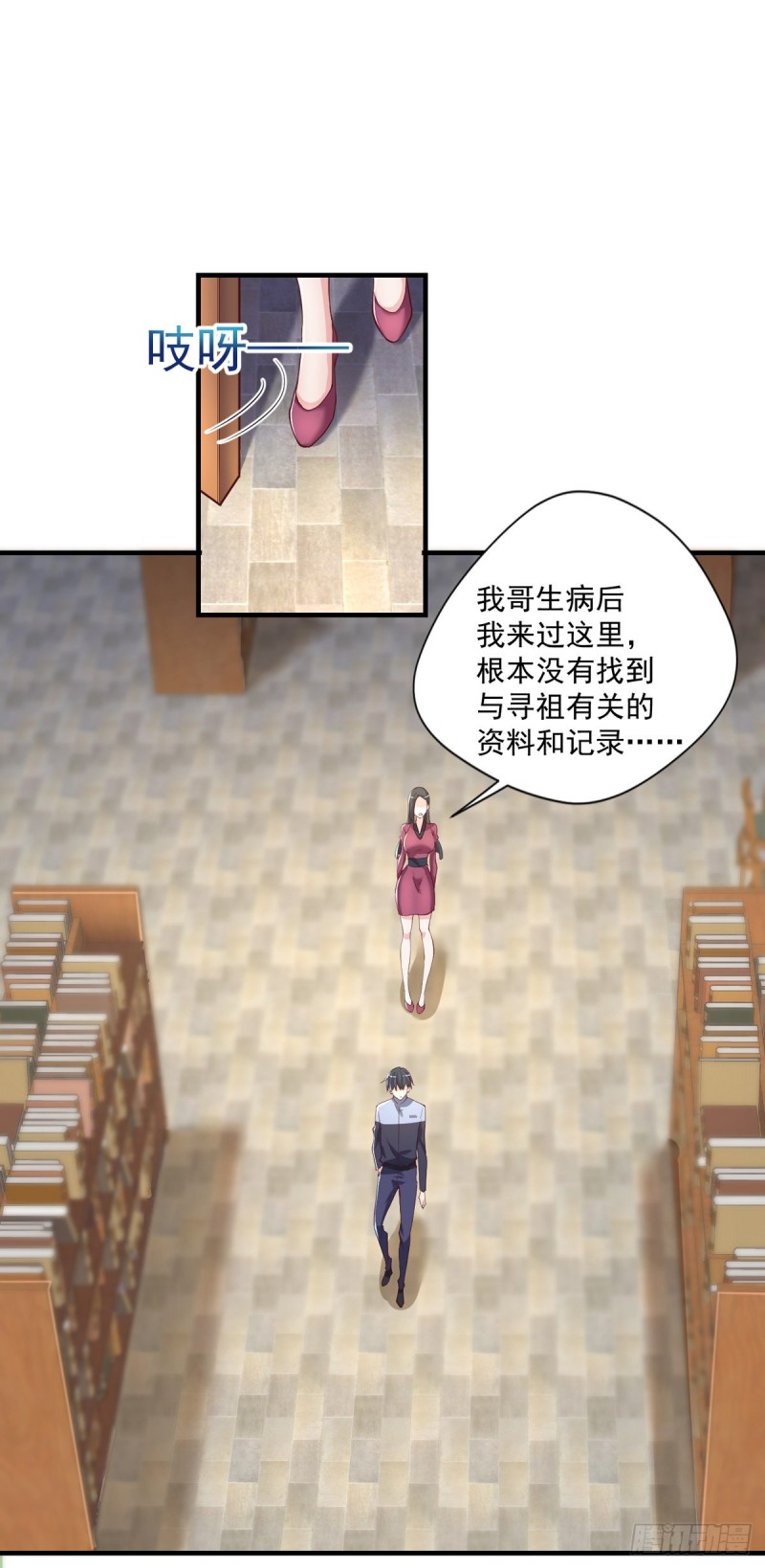 🍕开个诊所来修仙 第28话 清妤遇刺！ 第6页