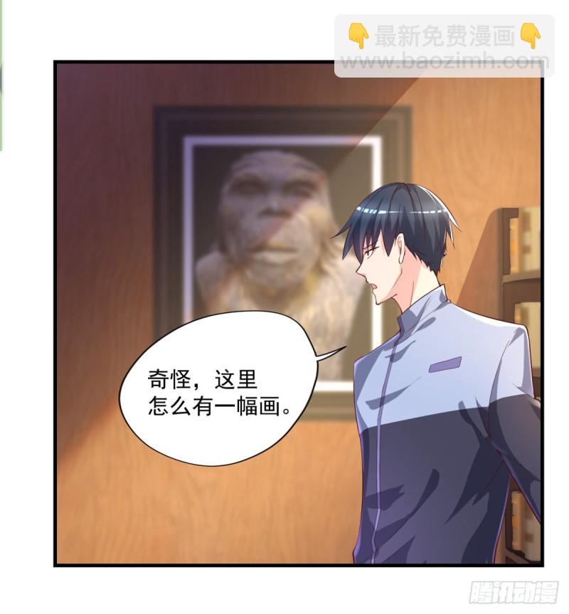 🍕开个诊所来修仙 第28话 清妤遇刺！ 第7页