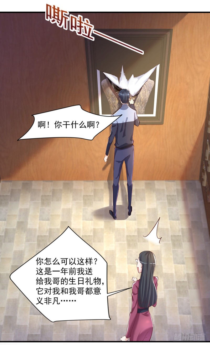 🍕开个诊所来修仙 第28话 清妤遇刺！ 第8页