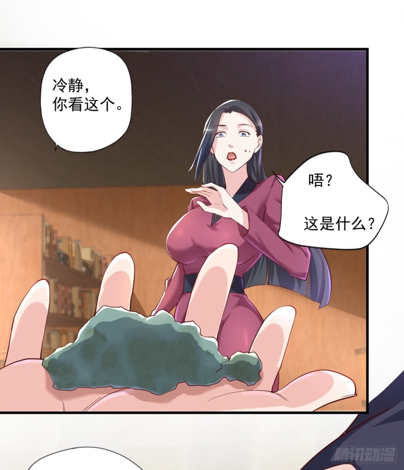 🍕开个诊所来修仙 第28话 清妤遇刺！ 第9页