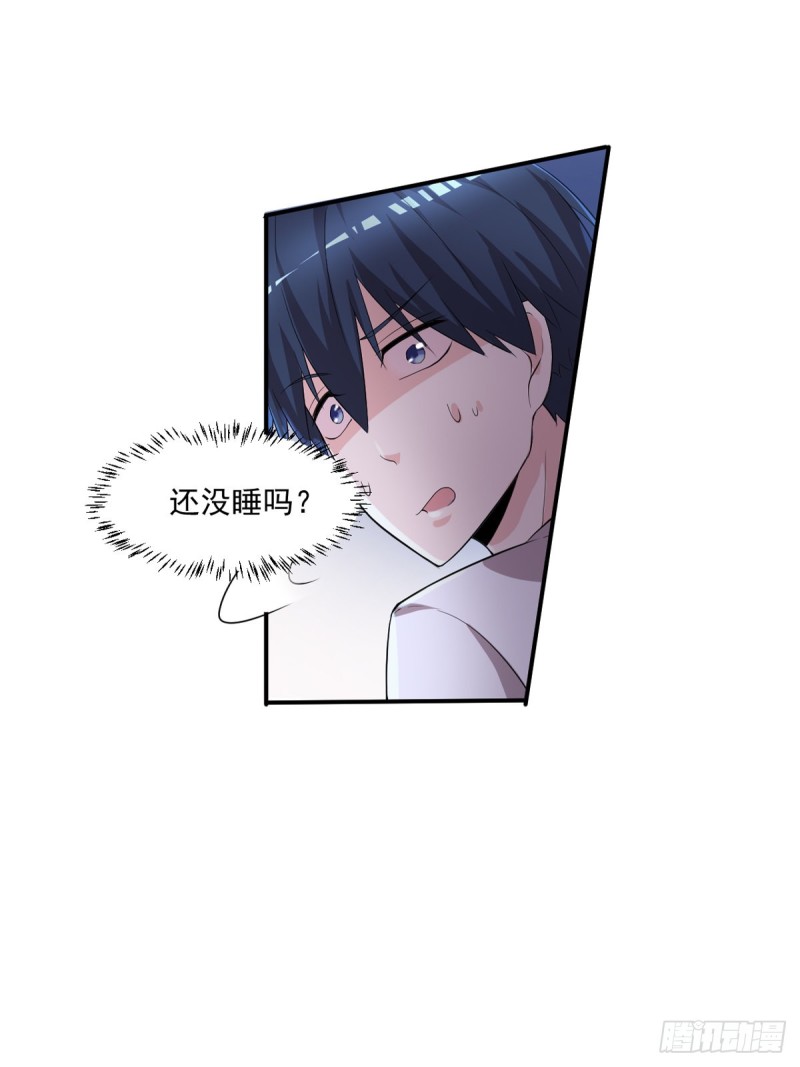🍕开个诊所来修仙 第30话 干嘛要打我 第20页