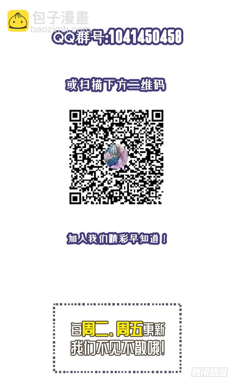 🍕开个诊所来修仙 第30话 干嘛要打我 第23页