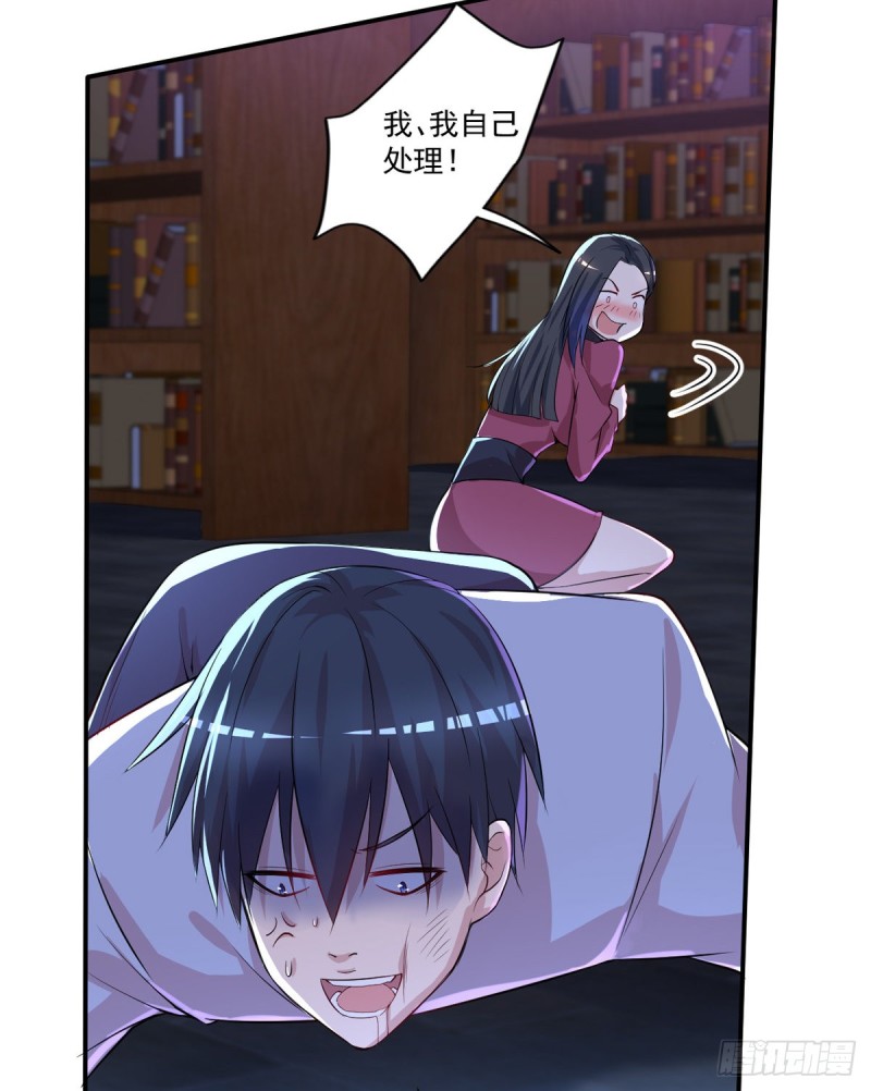 🍕开个诊所来修仙 第30话 干嘛要打我 第6页