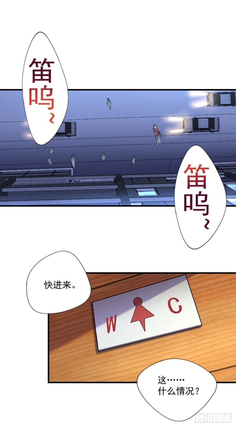 🍕开个诊所来修仙 第30话 干嘛要打我 第8页