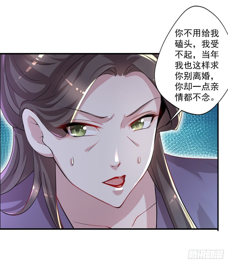 🍕开个诊所来修仙 第32话 有对象吗？ 第10页