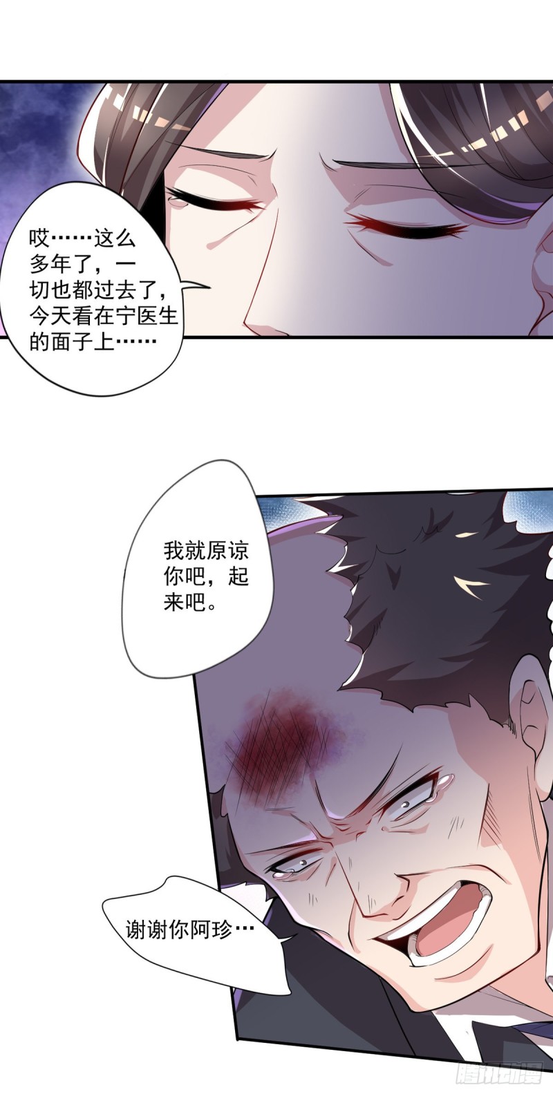 🍕开个诊所来修仙 第32话 有对象吗？ 第12页