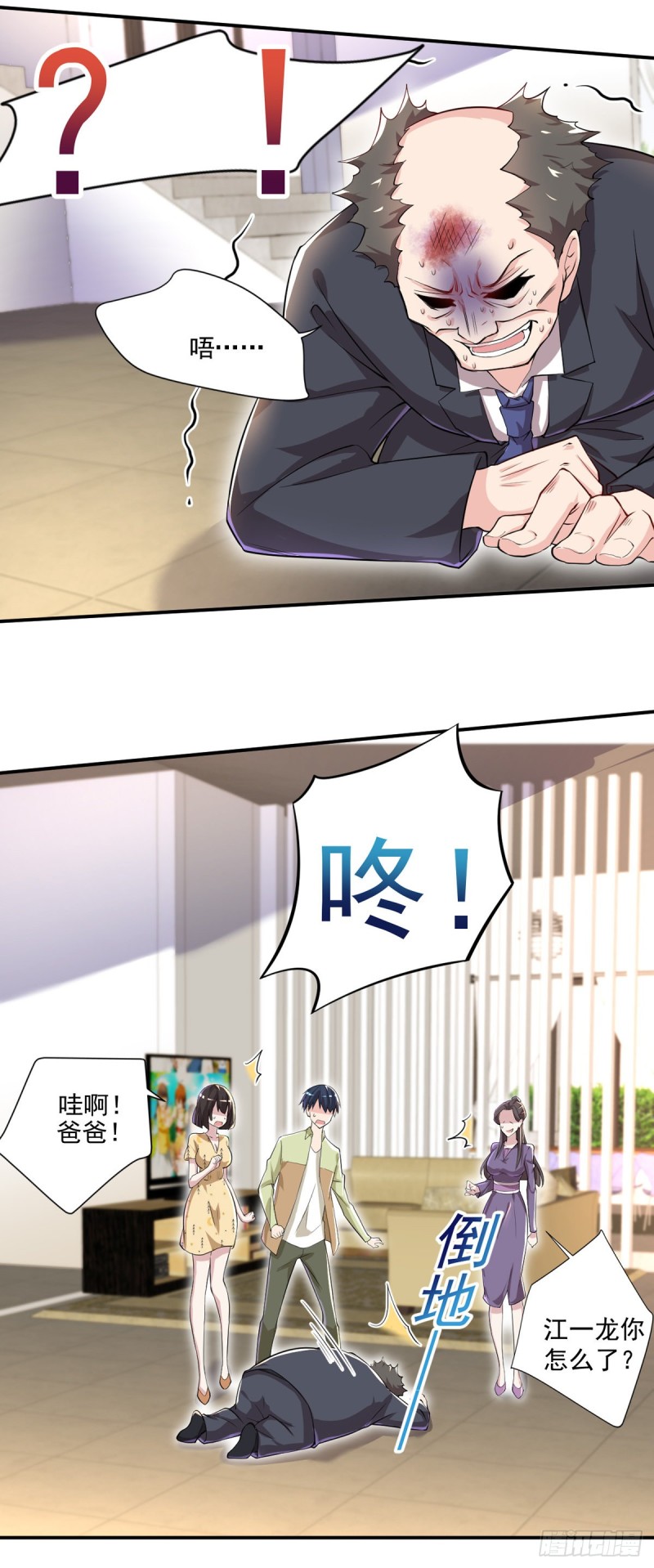 🍕开个诊所来修仙 第32话 有对象吗？ 第13页