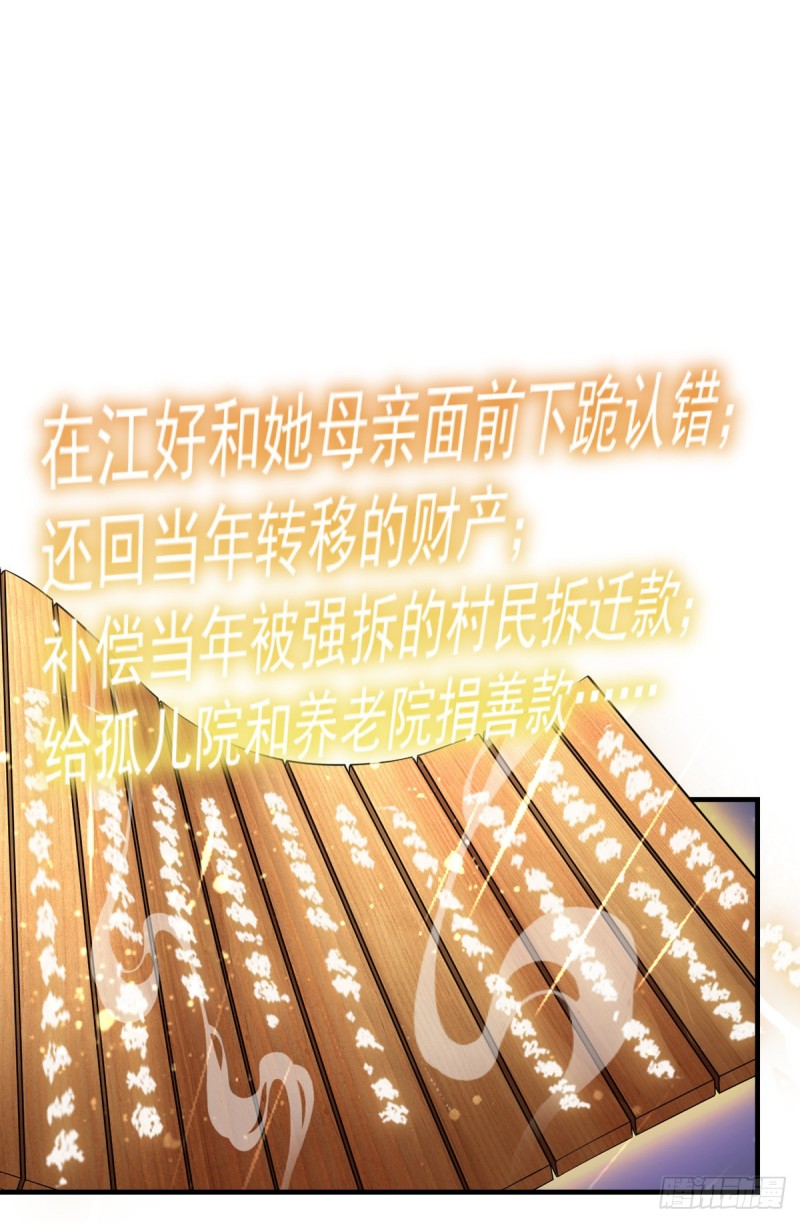 🍕开个诊所来修仙 第32话 有对象吗？ 第17页