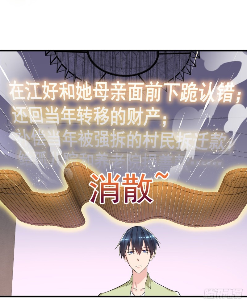 🍕开个诊所来修仙 第32话 有对象吗？ 第18页