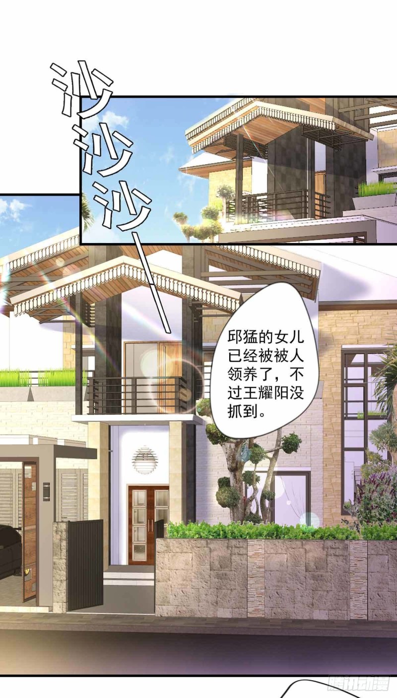 🍕开个诊所来修仙 第32话 有对象吗？ 第2页
