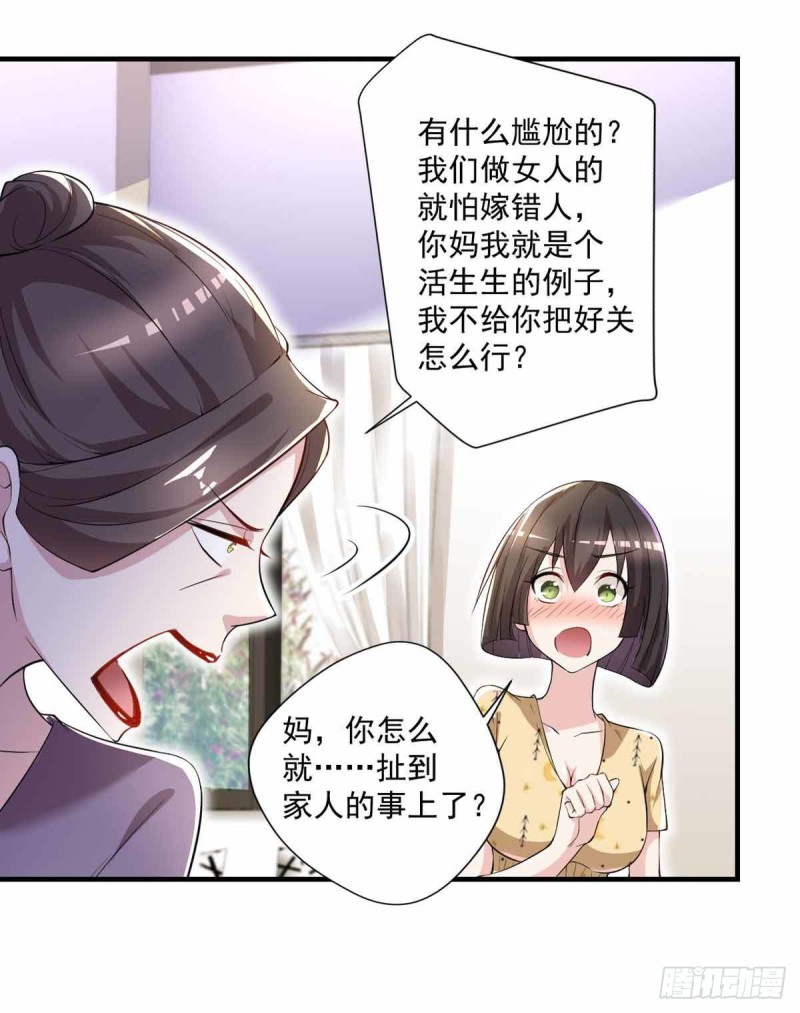 🍕开个诊所来修仙 第32话 有对象吗？ 第7页