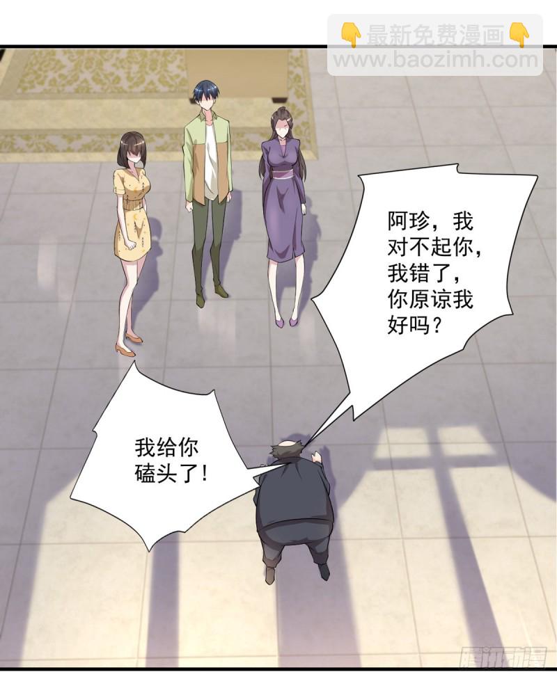🍕开个诊所来修仙 第32话 有对象吗？ 第9页