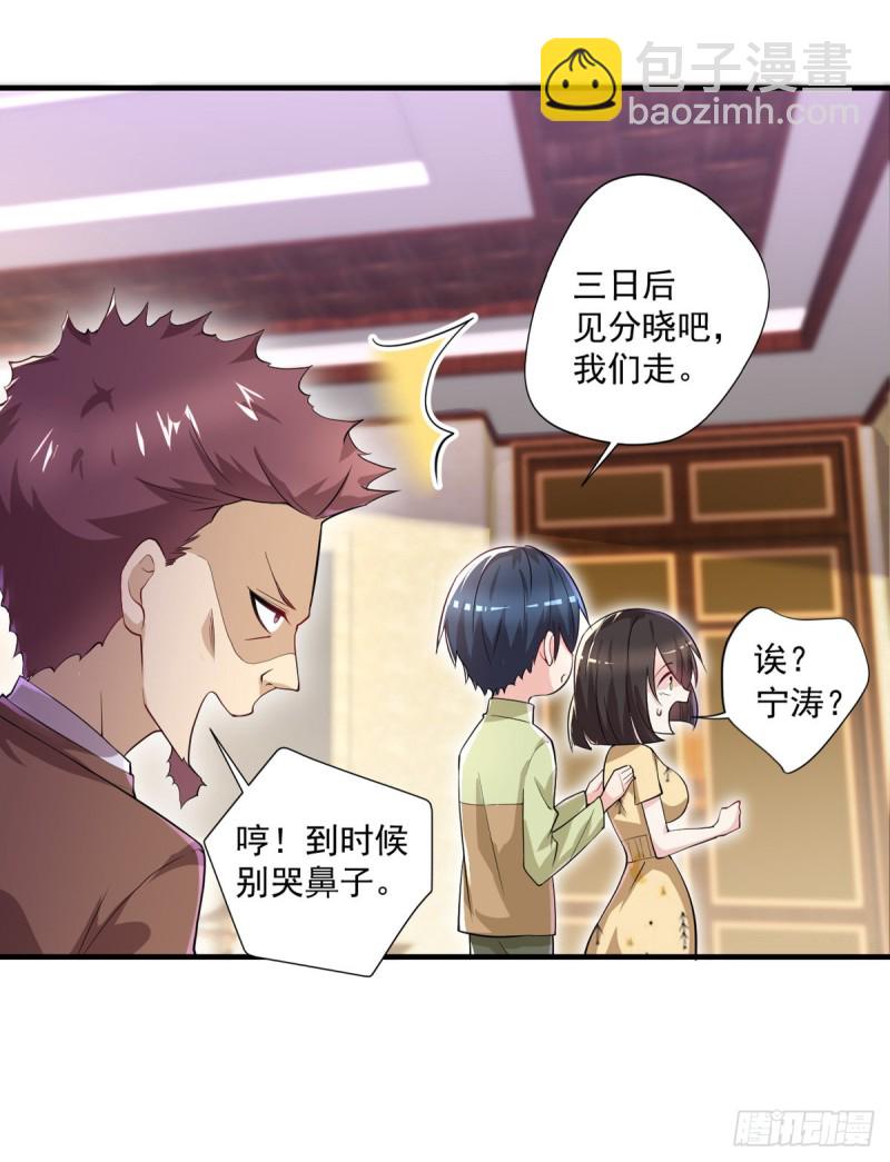 🍕开个诊所来修仙 第34话 林清华妖化 第6页