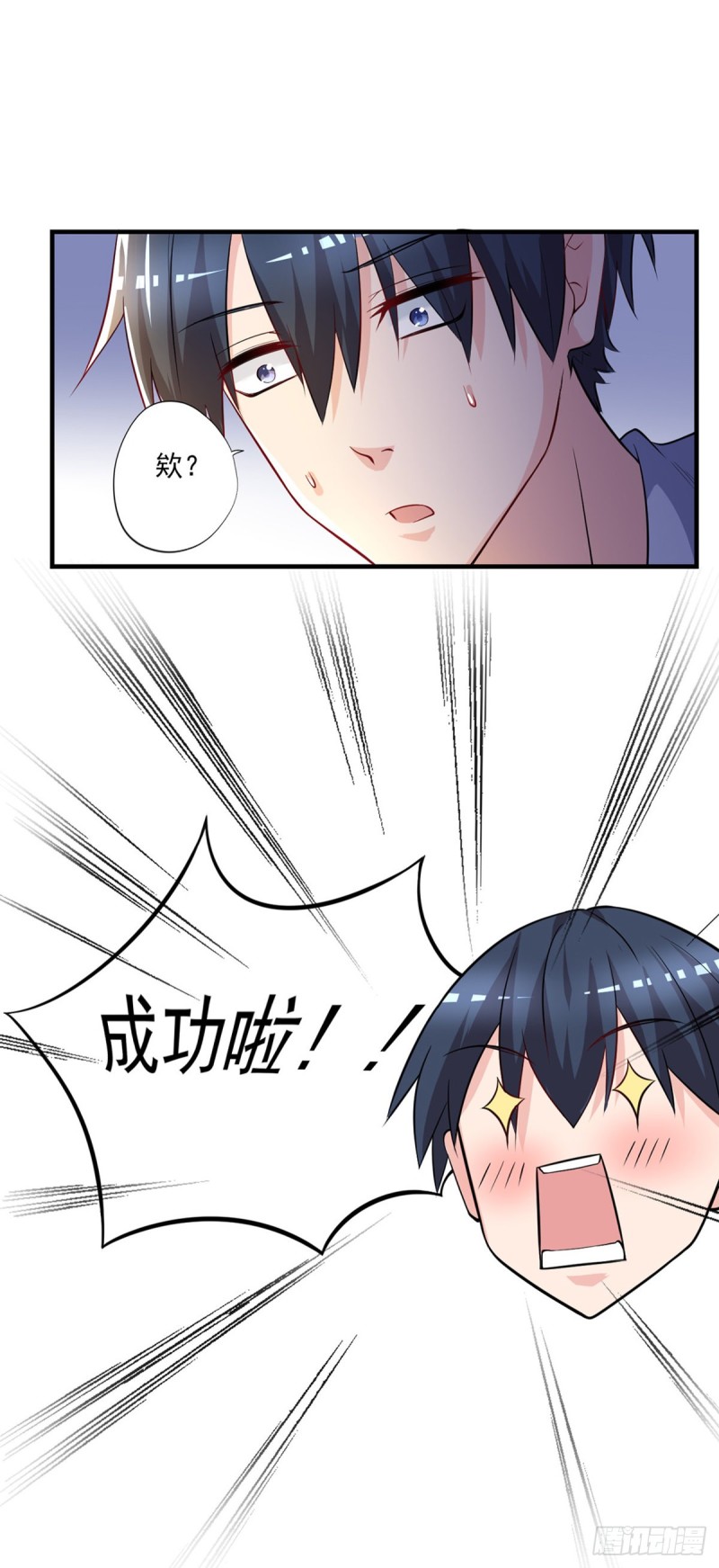 🍕开个诊所来修仙 第36话 初级处方丹 第14页