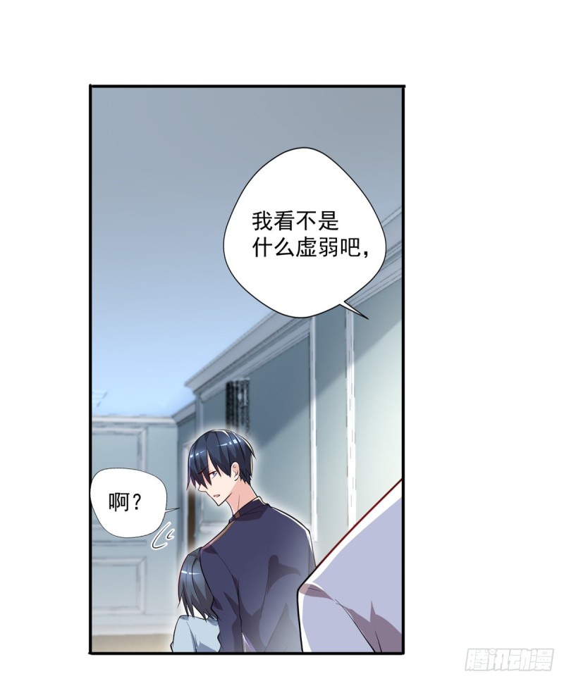 🍕开个诊所来修仙 第36话 初级处方丹 第2页